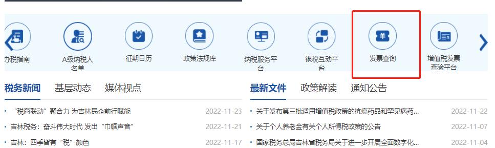 发票真伪查询方法有哪些（如何查询发票真假？）(图2)